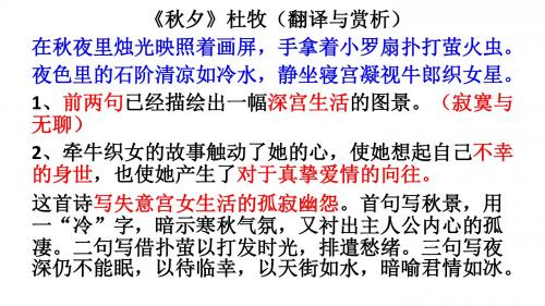 课外古诗