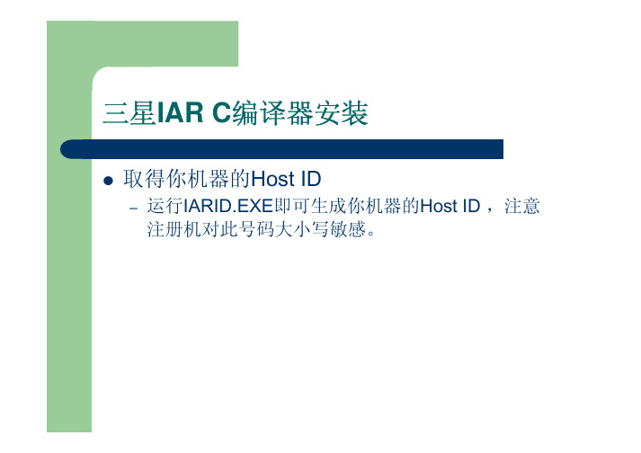 IAR C_SAM8
