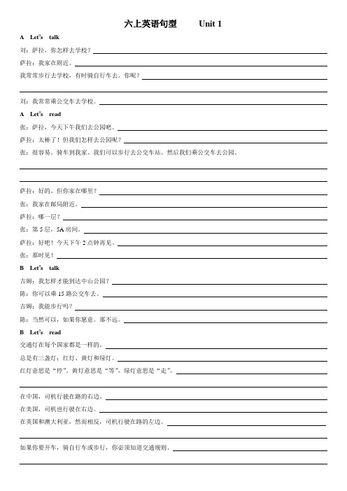 六上英语句型