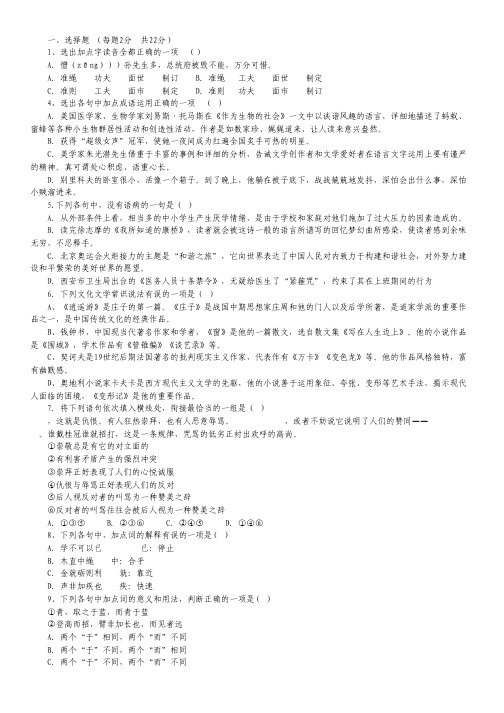 北京市日坛中学2012-2013学年高二上学期期中考试语文试题