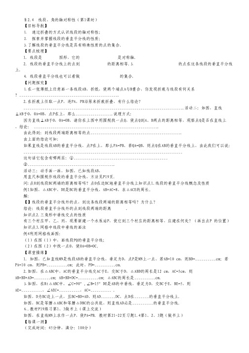 上海市松江二中2011-2012学年高二寒假返校日检测英语试题.pdf