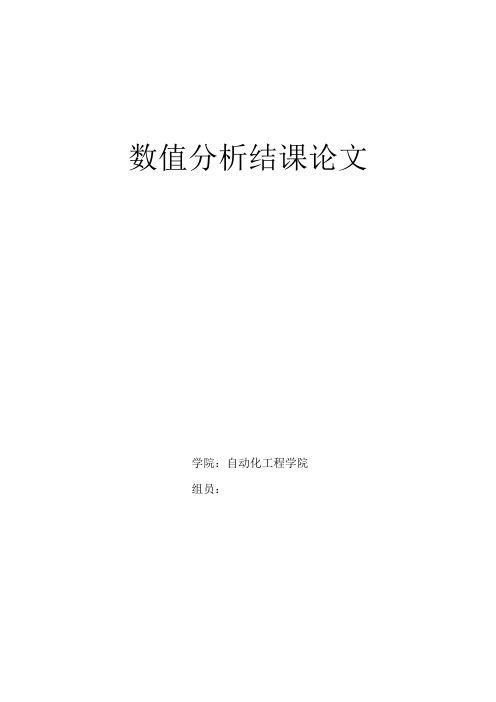 小麦发育后期茎秆抗倒性的数学模型