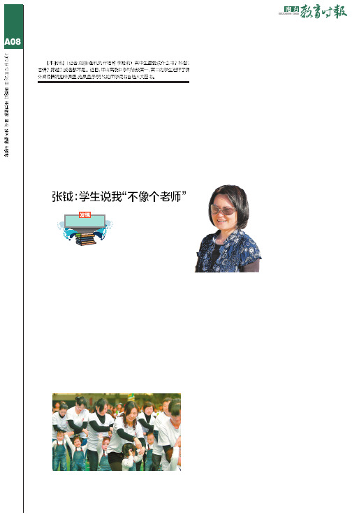 学生说我不像个“老师”