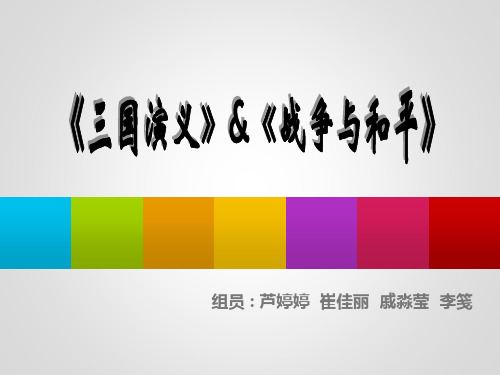 中西方小说比较