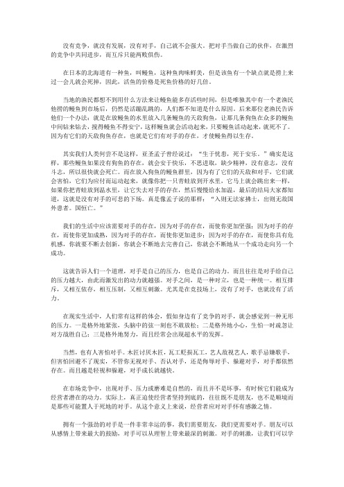 再苦也要笑一笑全集_没有对手,自己就不会强大