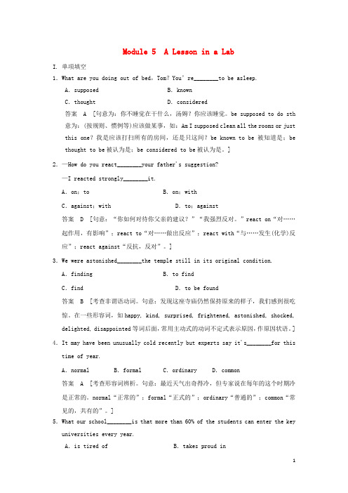 高考英语一轮复习Module5ALessoninaLab外研版必修1