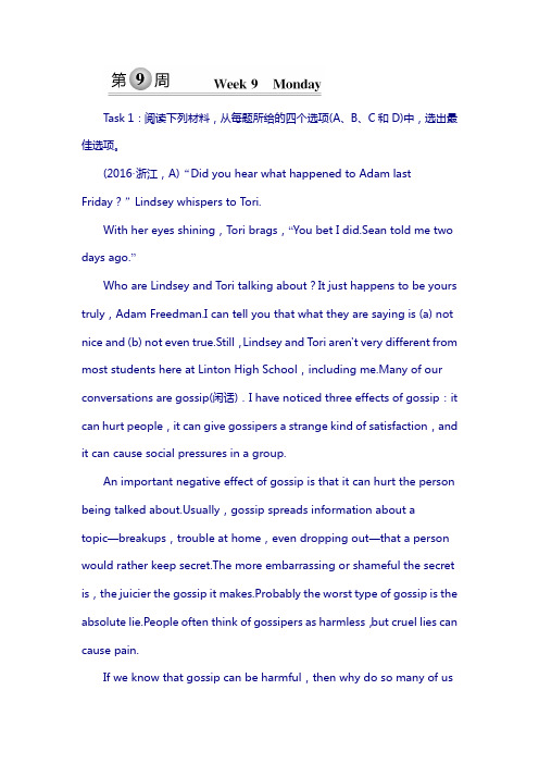 2018届高考英语(译林版)总复习真题研练41 含解析