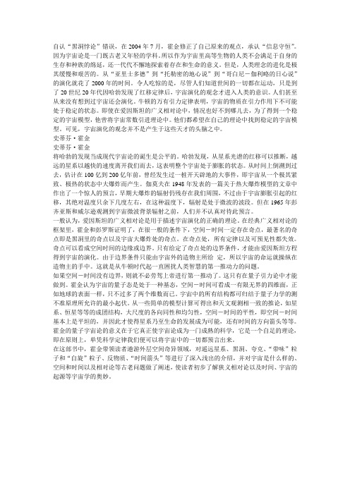 《时间简史》简介