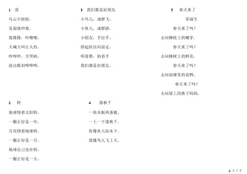 书香童年