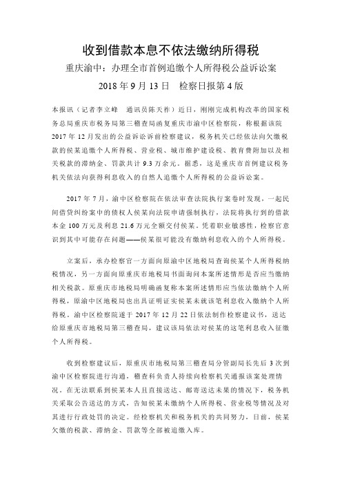 重庆渝中-渝中区人民检察院