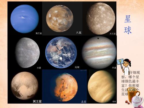 山东省安丘市东埠初级中学七年级政治上册1.1多彩的生