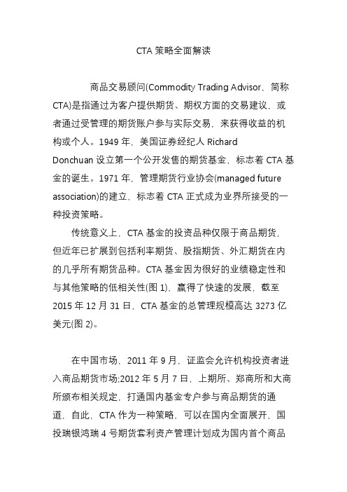 CTA策略全面解读