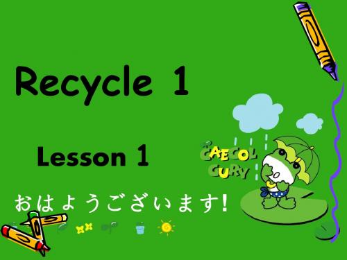 新人教版(PEP)五年级英语上册Recycle 1 lesson1优质公开课课件