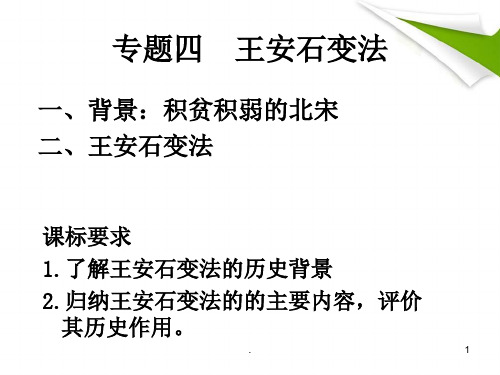 积贫积弱的北宋
