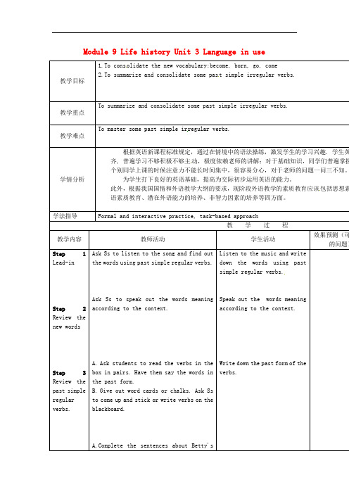 外研版英语七年级下册Module9教案Unit3