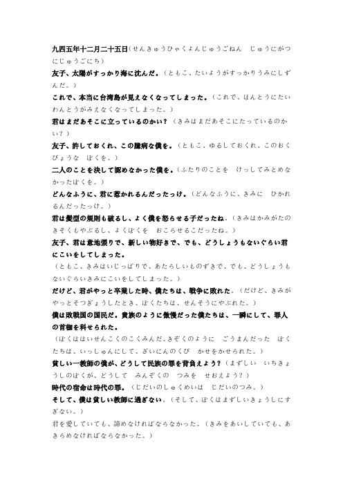 海角七号七封情书