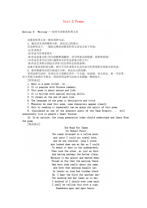 高中英语Unit5 习题新人教版选择性必修第三册