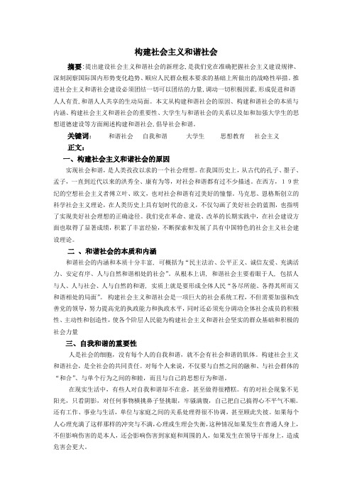 毛概实践