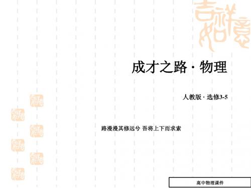 波粒二象性课件3(高二物理)