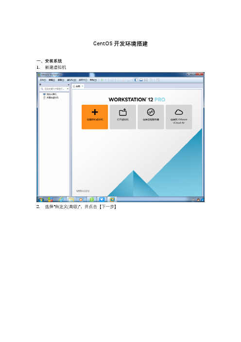 CentOS7系统安装教程