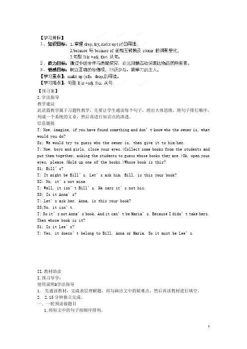 黑龙江省绥化市第九中学九年级英语全册《Unit 5 It must belong to Carla.