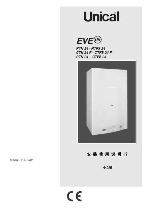 eve05使用说明书