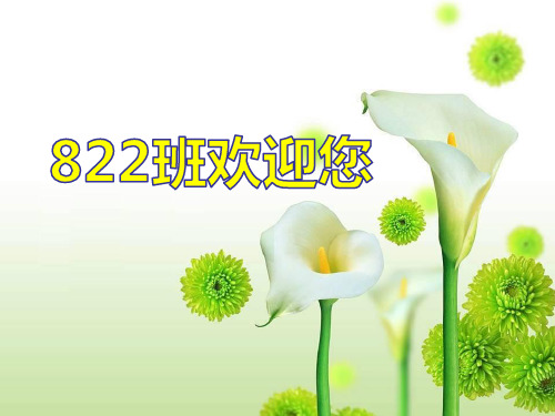 《中考半命题作文的审题与补题》(共34张PPT)