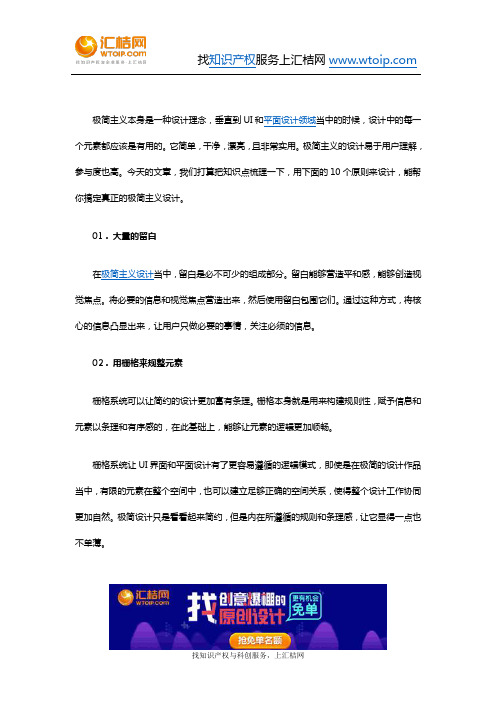 极简主义设计有哪些原则