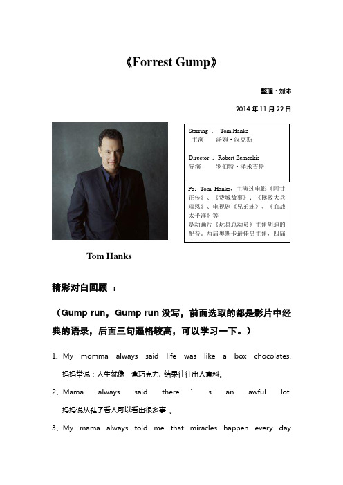 电影《阿甘正传》英语知识点总结