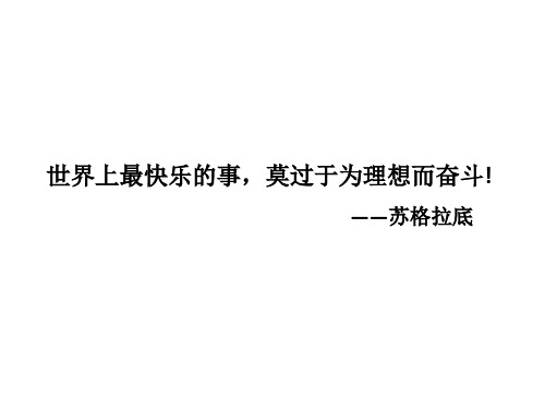 人教版九年级化学上册第五单元课题1 《质量守恒定律》第1课时教学课件(共15张PPT)