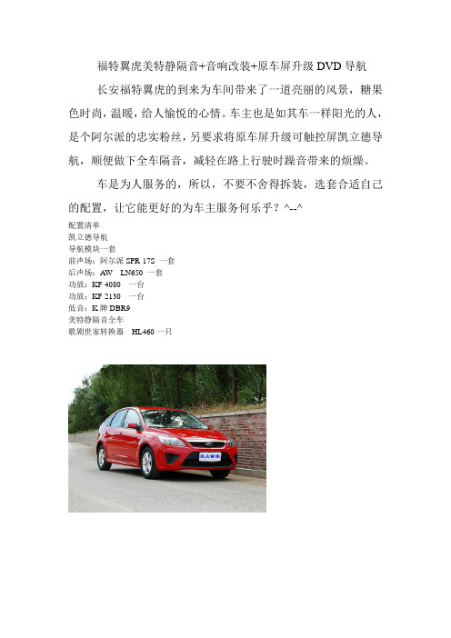 福特翼虎