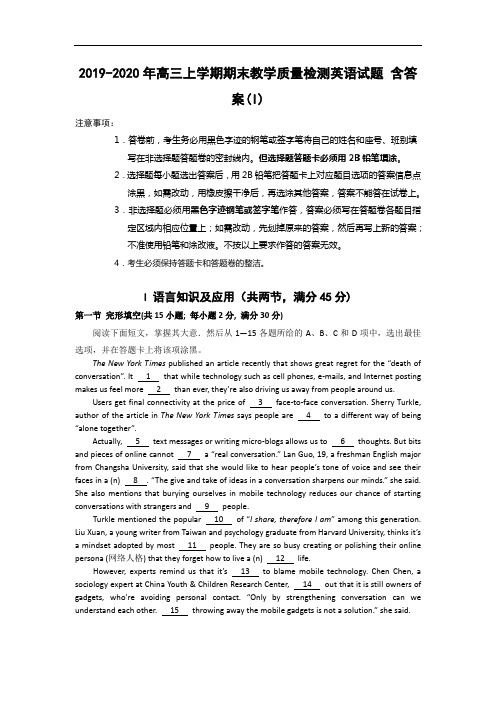 2019-2020年高三上学期期末教学质量检测英语试题 含答案(I)