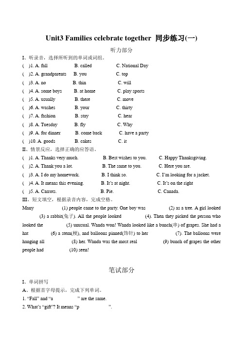 八年级英语上册unit3 families celebrate together 同步练习(一)冀教版