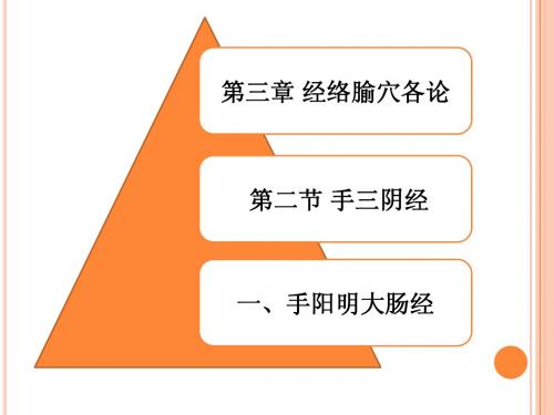 合谷