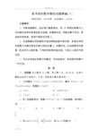 衡水中学2019届高考理科数学模拟精彩试题精编(十)