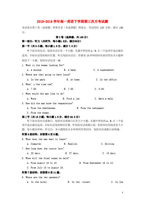 2018_2019学年高一英语下学期第三次月考试题