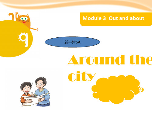 上海教育版五年级上册英语Unit9《Around the city》课件