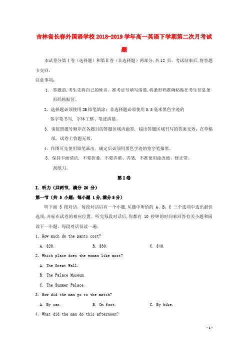 吉林省长春外国语学校2018_2019学年高一英语下学期第二次月考试题