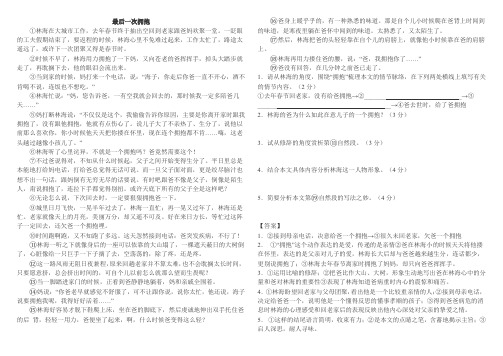现代文阅读答案
