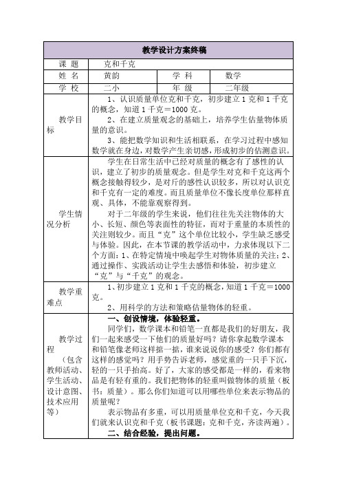 三备两磨岗位实践作业