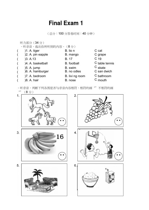 2014年4A期末试卷(5)