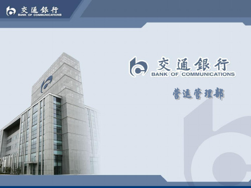 《票据改版视频培训》PPT课件