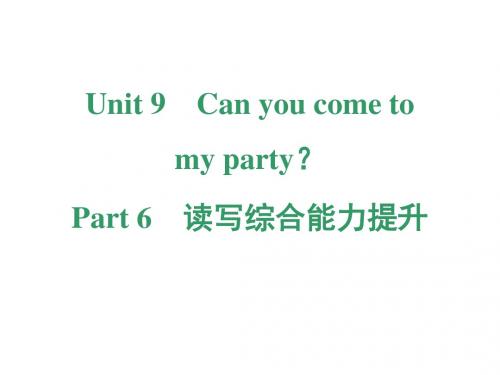 八年级上册英语Unit 9 Part 6 读写综合能力提升