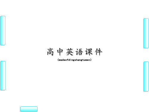 北师大版英语必修二Unit4-PeriodⅣ