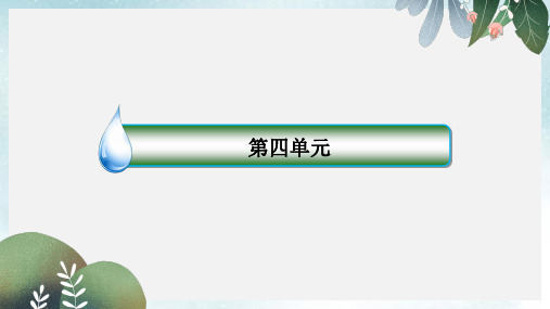 高中语文第4单元11廉颇蔺相如列传课件新人教版必修4