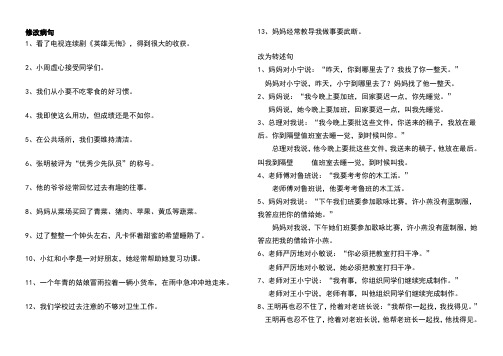 转述句练习题附答案