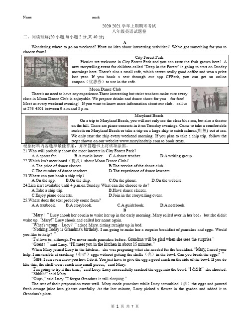 郑州市2020-2021学年上期期末考试八年级英语试题卷