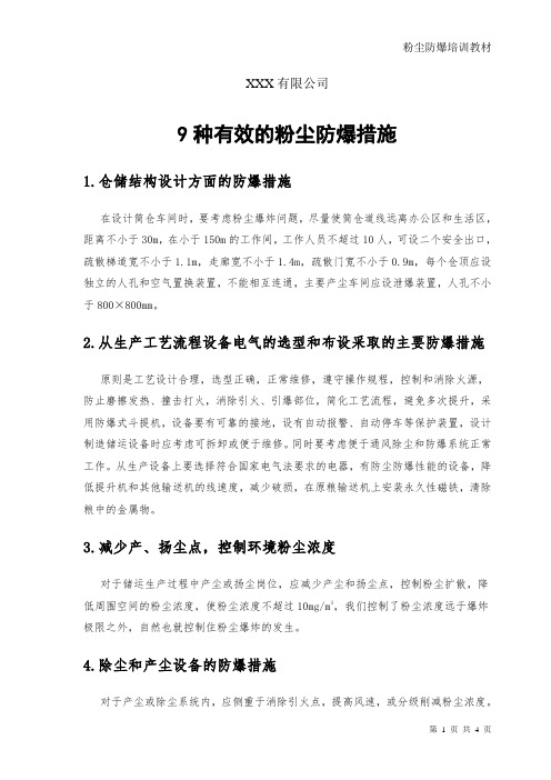 培训教材