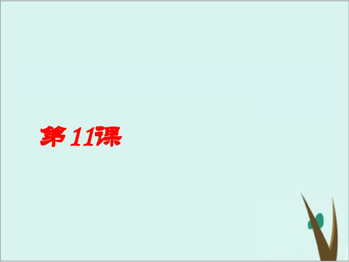 人教统编版九年级历史上册古代日本