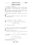 北大微观经济学习题和答案 (1)